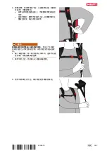 Preview for 561 page of Hilti EXO-S Original Operating Instructions