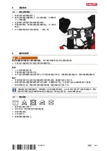 Preview for 569 page of Hilti EXO-S Original Operating Instructions