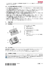 Preview for 217 page of Hilti IC-BLE Original Operating Instructions