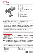 Предварительный просмотр 36 страницы Hilti NCR 120 PC-A22 Original Operating Instructions