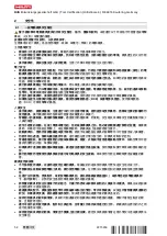 Preview for 56 page of Hilti NCR 120 PC-A22 Original Operating Instructions