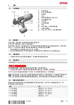 Предварительный просмотр 69 страницы Hilti NCR 120 PC-A22 Original Operating Instructions