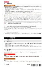 Preview for 24 page of Hilti NCT PS 085-A22 Original Operating Instructions