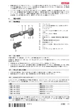 Preview for 33 page of Hilti NPR 032 IE-A22 Manual