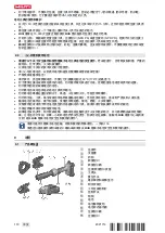 Preview for 116 page of Hilti NPR 32-22 Manual