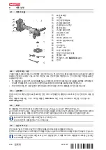 Предварительный просмотр 266 страницы Hilti NURON AG 4S-22-125 Manual