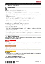 Предварительный просмотр 43 страницы Hilti NURON NCT 85 C-22 Original Operating Instructions