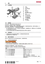 Preview for 111 page of Hilti NURON NCT 85 C-22 Original Operating Instructions