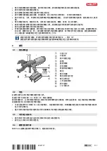 Предварительный просмотр 121 страницы Hilti NURON NCT 85 C-22 Original Operating Instructions