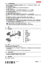 Preview for 121 page of Hilti NURON NPR 24-22 Original Operating Instructions