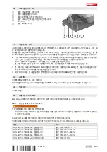 Preview for 241 page of Hilti NURON SB 4-22 Manual