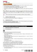 Preview for 160 page of Hilti NURON SB 6-22 Original Operating Instructions