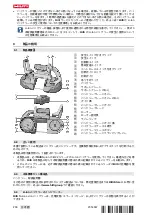 Предварительный просмотр 212 страницы Hilti NURON SB 6-22 Original Operating Instructions