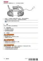 Preview for 242 page of Hilti NURON SB 6-22 Original Operating Instructions