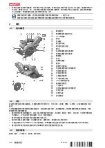 Предварительный просмотр 482 страницы Hilti NURON SC 4WL-22 Original Operating Instructions