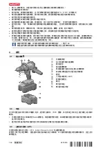 Предварительный просмотр 170 страницы Hilti NURON SF 6-22 Original Operating Instructions