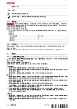 Preview for 470 page of Hilti NURON SPN 6-22 Manual