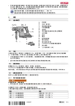 Предварительный просмотр 151 страницы Hilti NURON TE 6-22 Manual