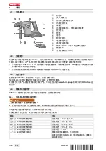 Предварительный просмотр 162 страницы Hilti NURON TE 6-22 Manual