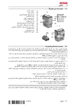 Предварительный просмотр 481 страницы Hilti NURON VC 10H-22 Manual