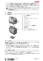 Preview for 283 page of Hilti Nuron VC 5-22 Manual