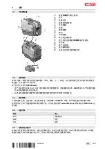 Предварительный просмотр 313 страницы Hilti Nuron VC 5-22 Manual