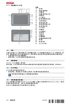 Предварительный просмотр 248 страницы Hilti PLT 400 Original Operating Instructions