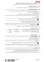 Preview for 239 page of Hilti PM 2-PE Original Operating Instructions