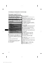 Preview for 161 page of Hilti PP 25 Operating Instructions Manual