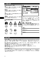 Preview for 95 page of Hilti PR 35 Operating Instructions Manual