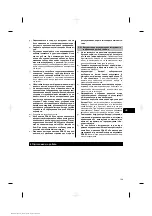 Preview for 165 page of Hilti Pra 90 Operating Instructions Manual