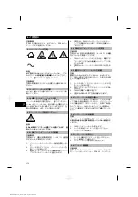 Preview for 178 page of Hilti Pra 90 Operating Instructions Manual