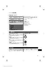 Preview for 171 page of Hilti PSA100 Operating Instructions Manual