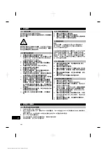 Preview for 184 page of Hilti PSA100 Operating Instructions Manual