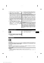 Preview for 91 page of Hilti PUA 80 Operating Instructions Manual