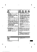 Preview for 181 page of Hilti PUA 80 Operating Instructions Manual