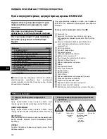 Предварительный просмотр 185 страницы Hilti SCM 22-A Operating Instructions Manual