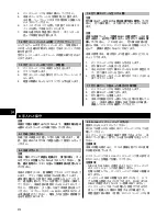 Preview for 217 page of Hilti SCM 22-A Operating Instructions Manual