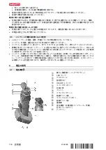 Preview for 156 page of Hilti SCO 6-A22 Original Operating Instructions