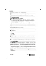 Предварительный просмотр 212 страницы Hilti SCW 22-A Manual