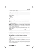 Предварительный просмотр 285 страницы Hilti SCW 22-A Manual