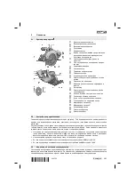 Предварительный просмотр 291 страницы Hilti SCW 22-A Manual