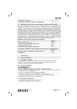 Предварительный просмотр 293 страницы Hilti SCW 22-A Manual