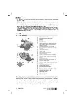 Предварительный просмотр 392 страницы Hilti SCW 22-A Manual