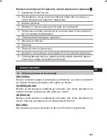 Предварительный просмотр 286 страницы Hilti SF 14-A Operating Instructions Manual