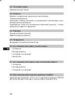 Preview for 289 page of Hilti SF 14-A Operating Instructions Manual