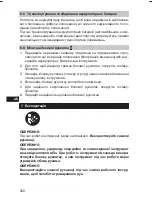 Предварительный просмотр 303 страницы Hilti SF 14-A Operating Instructions Manual