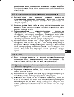 Предварительный просмотр 324 страницы Hilti SF 14-A Operating Instructions Manual