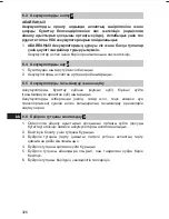 Предварительный просмотр 329 страницы Hilti SF 14-A Operating Instructions Manual