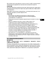 Предварительный просмотр 159 страницы Hilti SF 2-A Operating Instructions Manual